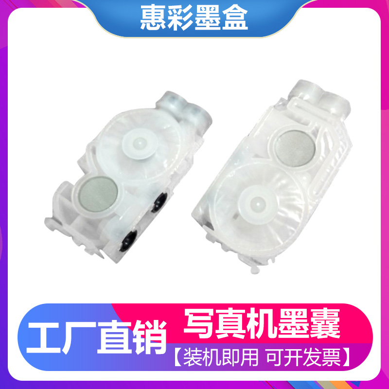 适用爱普生P20080 P20000大幅面写真机墨囊P10080墨囊 耐腐蚀墨囊