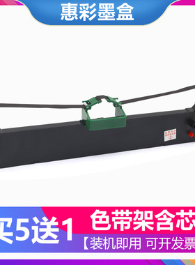 适用富士通DPK300色带架DPK310 DPK320 DPK330 DPK300H打印机色带