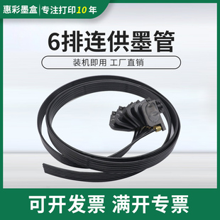 L805 L800 L1800六排连供墨管UV打印机墨管 R320 适用爱普生R330