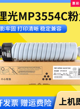 适用理光MP3054sp粉仓MP2554/3054/3554SP打印机MP3554C粉盒硒鼓