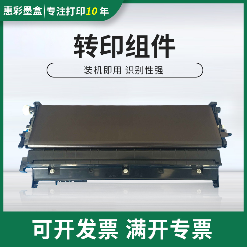 适用理光MP4000 5000B 4001 5001 4002 5002SP转印组件 转印膜 架
