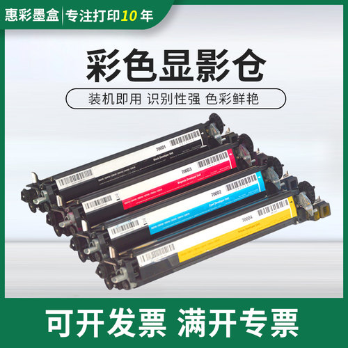 适用利盟CS310 CX410 510显影器 联想cs2310 3310显影仓显影组件