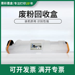M775 CP5525废粉盒 M750废粉仓 CP5225 适用惠普CE980A废粉盒HP