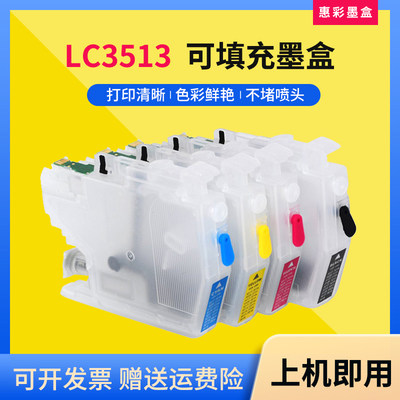 适用爱普生LC3513填充墨盒