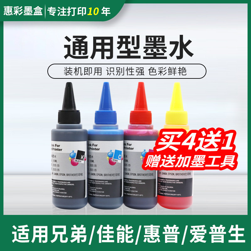 适用惠普打印机墨水803 680 682 805墨水2132 2622 3636 2130墨水