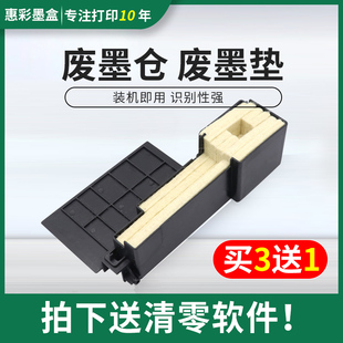 适用爱普生L380废墨仓L383 L385 L485维护箱L455 L558 L405废墨垫