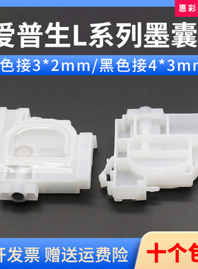 适用爱普生L4167 L4168 L4169 L6166 M205打印机黑色彩色连供墨囊