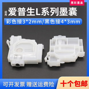 适用爱普生L4167 L4168 L4169 L6166 M205打印机黑色彩色连供墨囊
