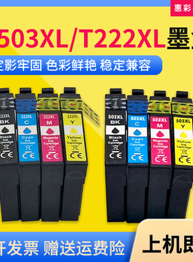 适用爱普生T503XL/T222XL墨盒XP-5200 5205打印机WF-2960 2965DWF