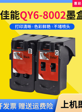 适用佳能G2020 G3020 G3060 G1220 G2260 G2160 G1520打印头喷头