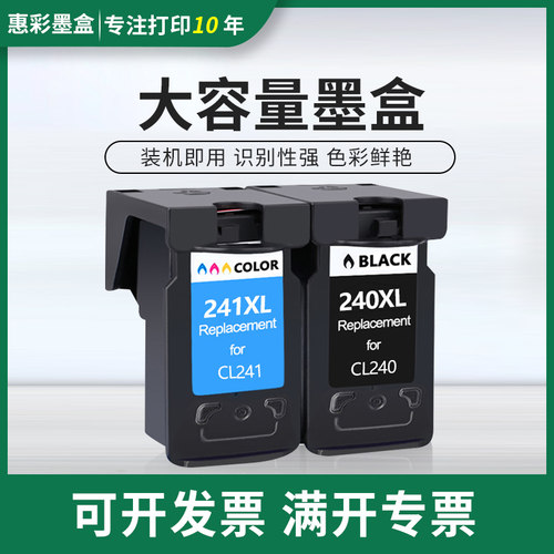 适用佳能MG3222 MG3520 4120 4220喷头墨盒MX372 MX392 MX432墨盒