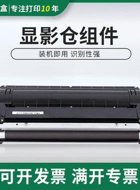 适用佳能IR2016 IR2318 2020J 2320L 2422 2420D 2018显影仓组件