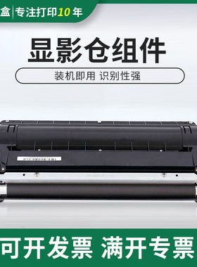 适用佳能IR2016 IR2318 2020J 2320L 2422 2420D 2018显影仓组件