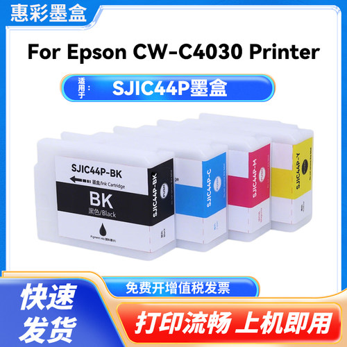 CW-C4030标签机SJIC44P