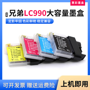 J220 适用兄弟LC990墨盒MFC J415W J410 J615W打印机墨水盒 J265W