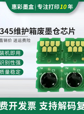适用爱普生ET-16600 16650 16150 5880 5850废墨仓5800维护箱芯片