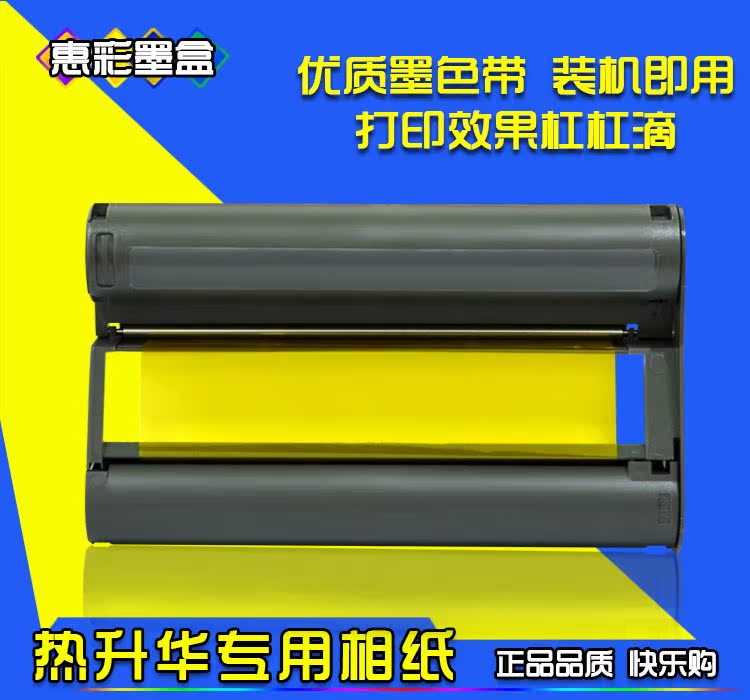 ÊÊÓÃÓÚ¼ÑÄÜCP910 CP900/1200/1300ÕÕÆ¬´òÓ¡»úÄ«´øºÐ5/6´çÉ«´øÏàÖ½