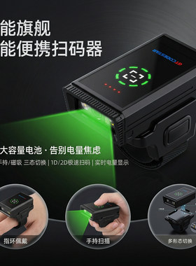 便携无线指环扫码枪穿戴式扫码器