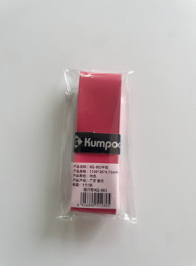 店主推荐 薰风GK-003红色粘性羽毛球手胶清货