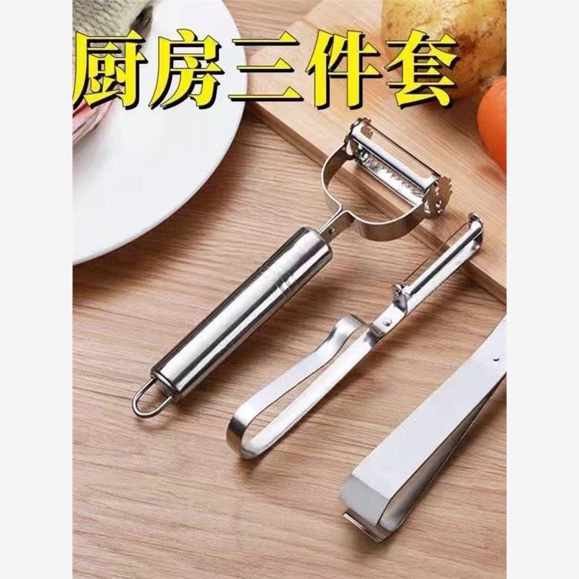 不锈钢削皮刀水果胡萝卜