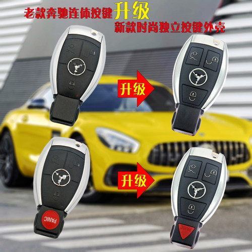 奔驰S级S320E300NEC钥匙外壳