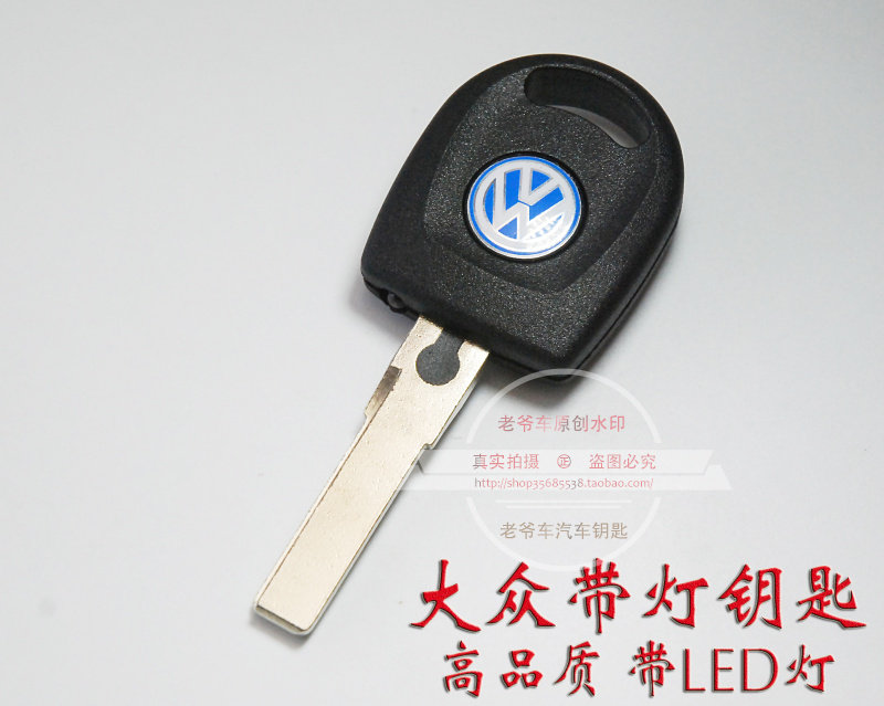 大众带灯汽车钥匙 大众备用带灯汽车钥匙