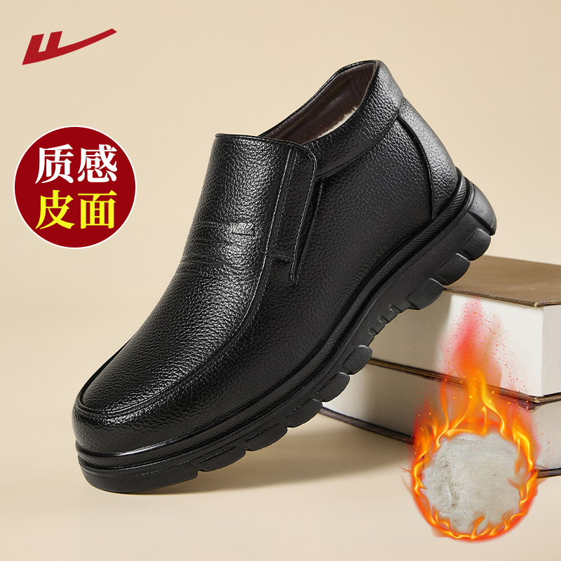 回力经典国货正品加绒皮鞋老人鞋