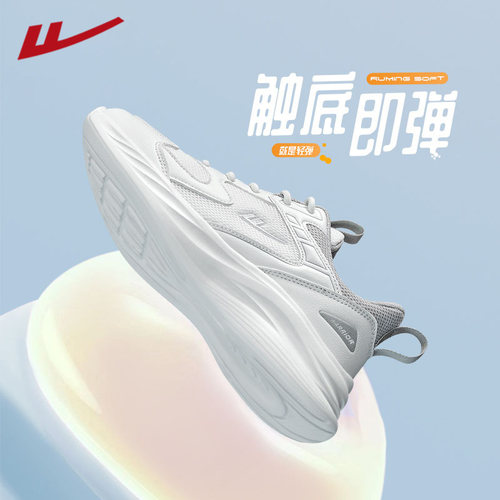 回力网面透气运动跑步鞋软底
