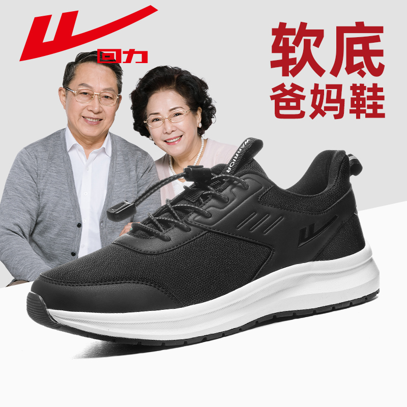 回力老人鞋夏季新款爸爸鞋子中老年舒适软底健步鞋男士皮面运动鞋