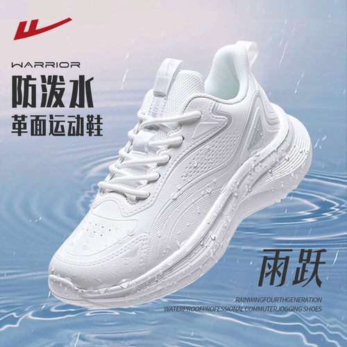 回力经典国货正品软底皮面运动鞋