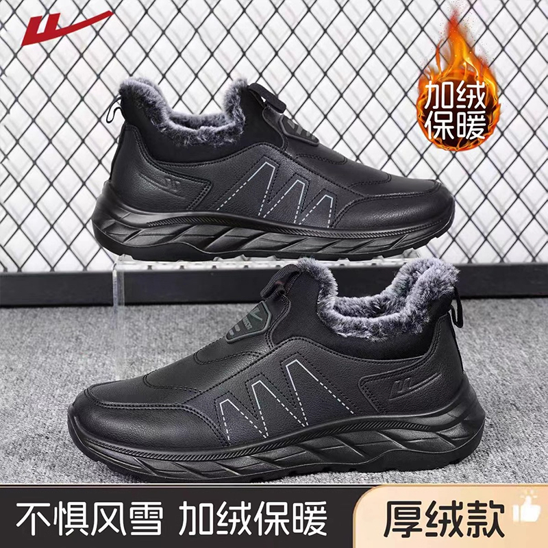 回力经典国货正品加绒加厚棉鞋男