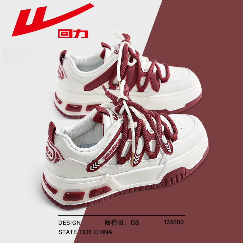 回力国货正品红色运动板鞋