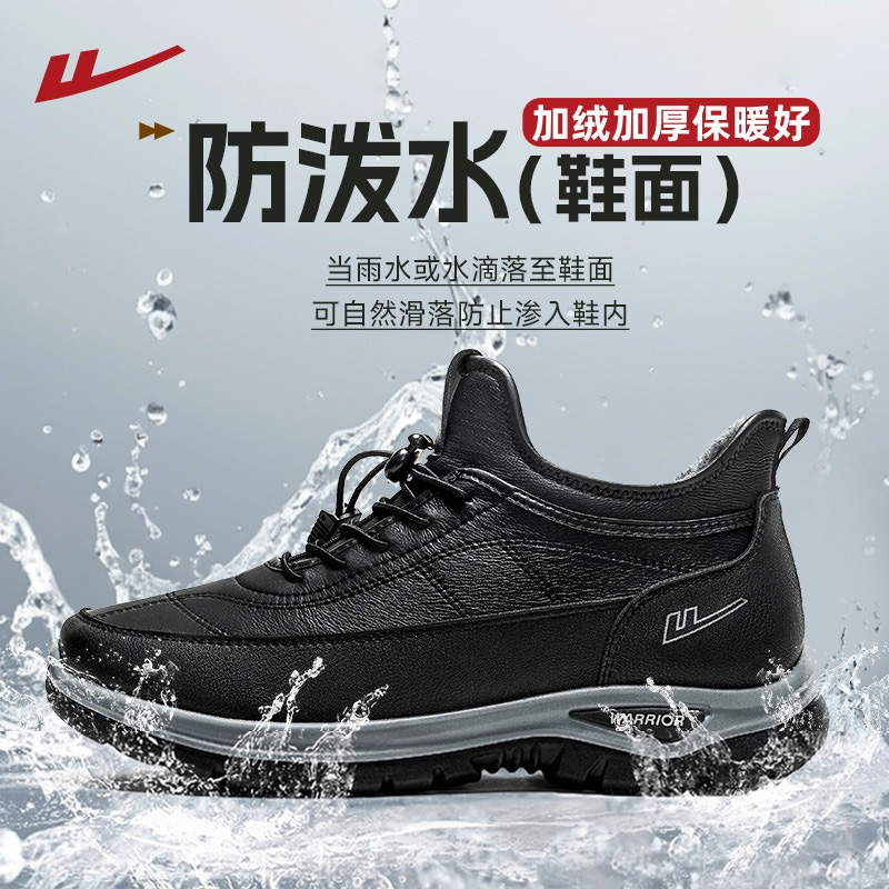 回力经典国货正品加绒保暖健步鞋