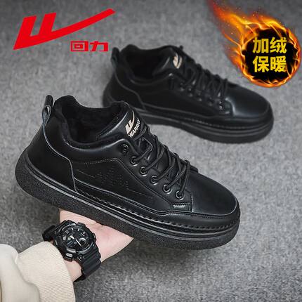 回力男鞋冬季保暖防水黑色皮鞋加绒加厚棉鞋厚底时尚休闲板鞋男款