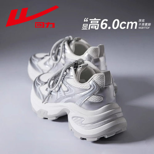 回力国货正品厚底小个子老爹鞋