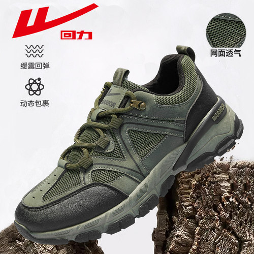 回力国货正品户外徒步登山鞋