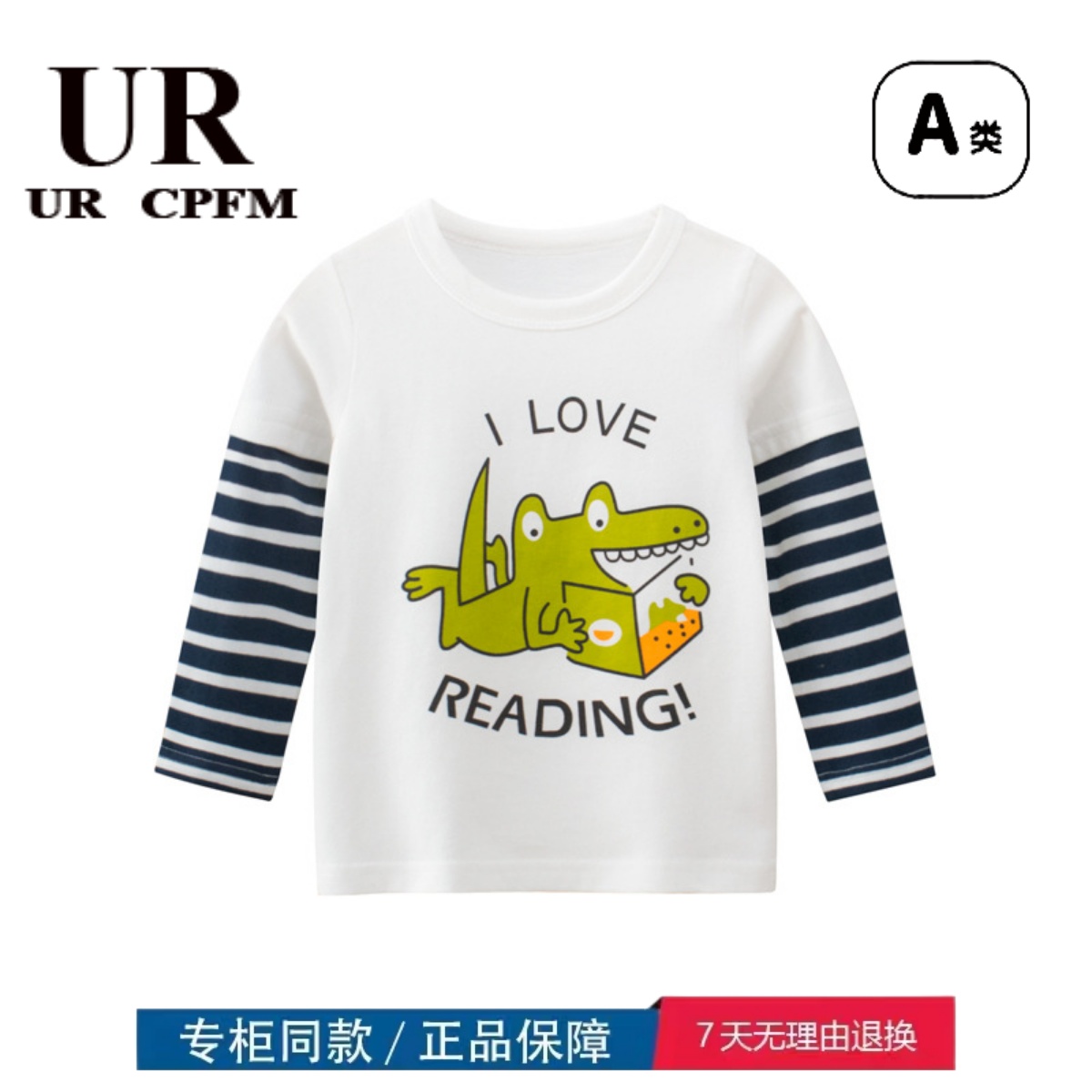 HM三折品牌清仓撤柜童装秋季新品儿童韩版拼袖卡通长袖T恤 3040