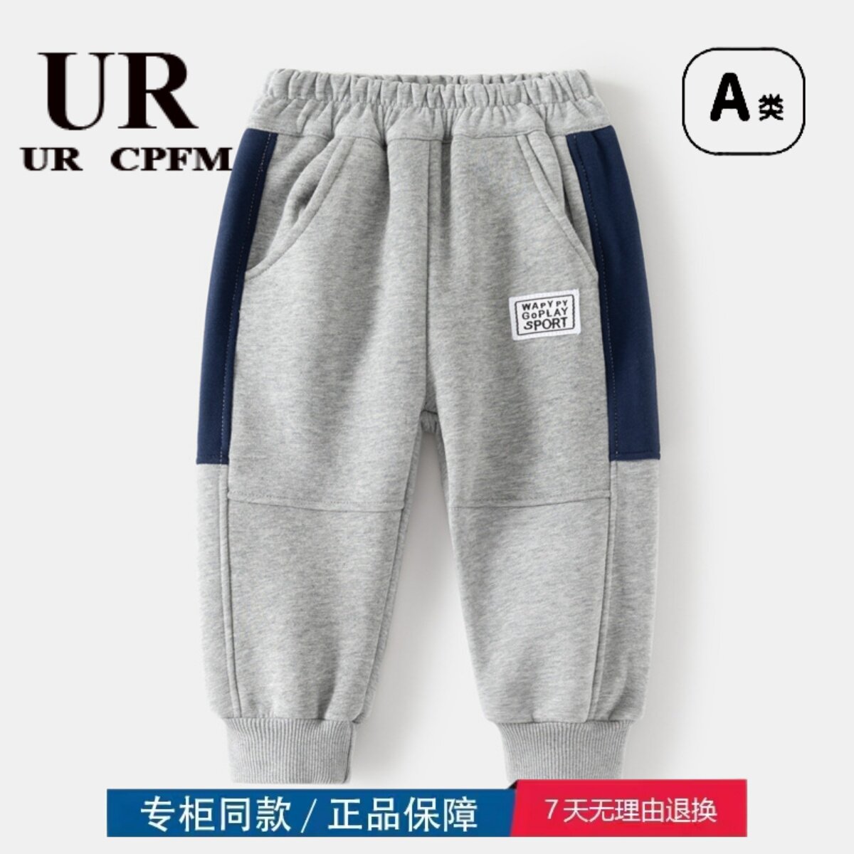 三折品牌清仓撤柜童装秋冬新款男童韩版复合加绒休闲长裤 2277