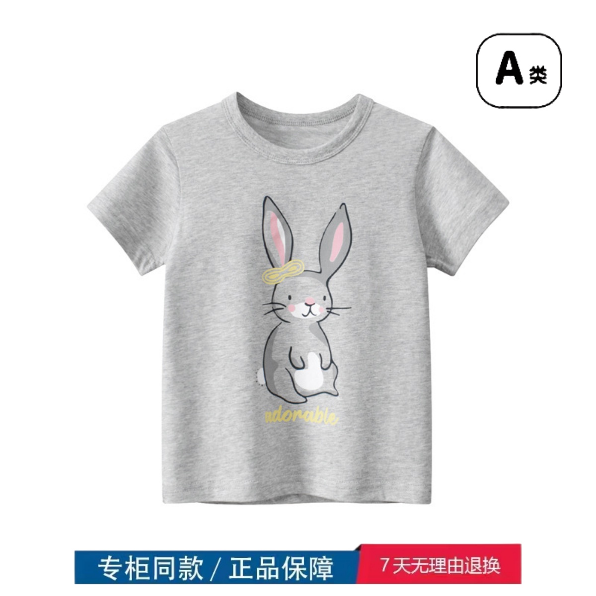 三折品牌清仓撤柜韩版短袖t恤男女童夏季新款中小童卡通兔子