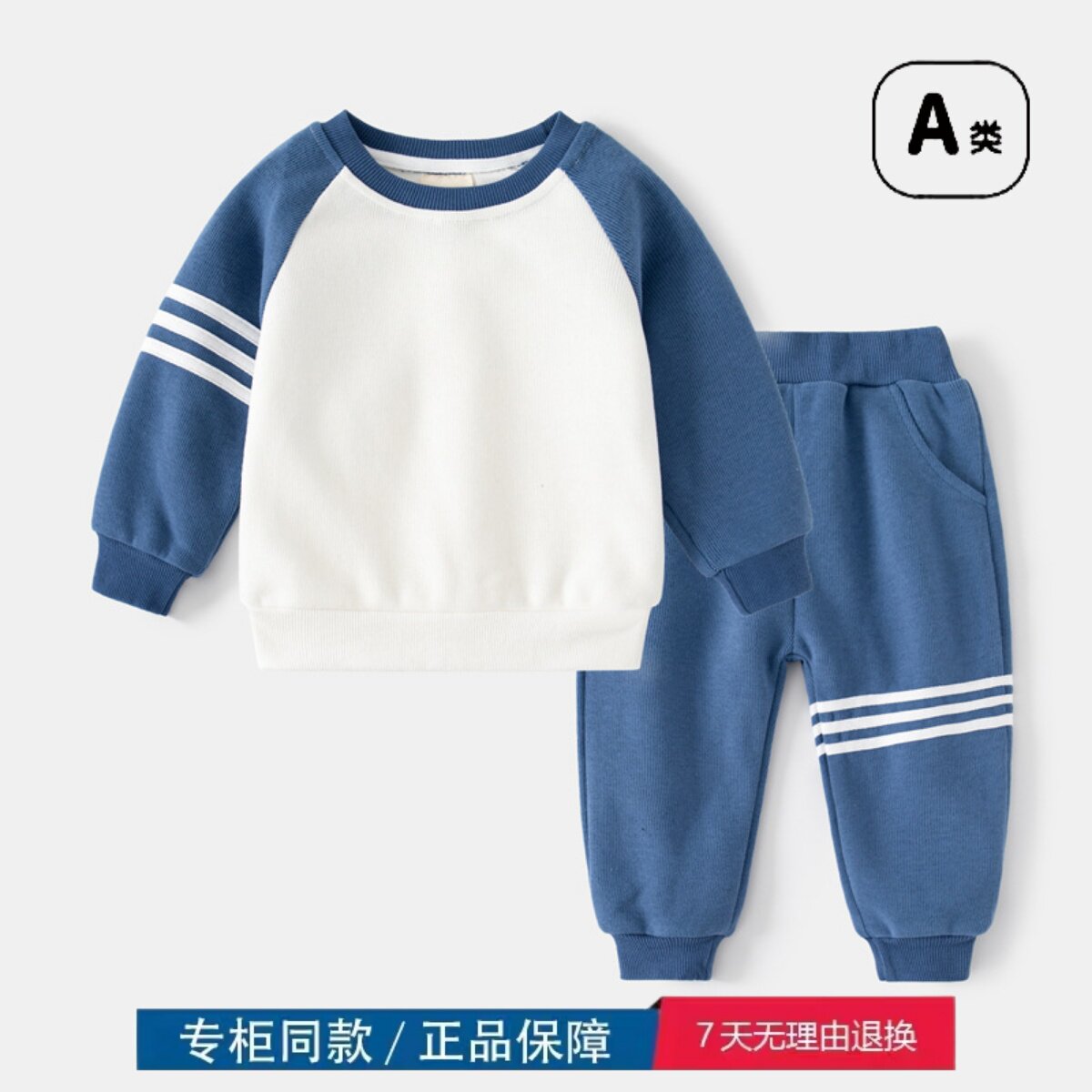 三折品牌清仓撤柜童装秋季新品儿童拼袖杠条卫衣长袖套装 4244