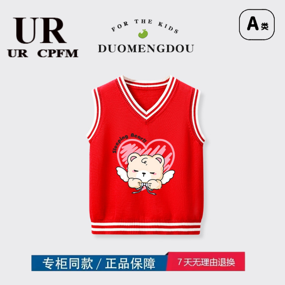 三折品牌撤柜童装春秋款中大男女童撞色V领背心打底衫毛衣马甲