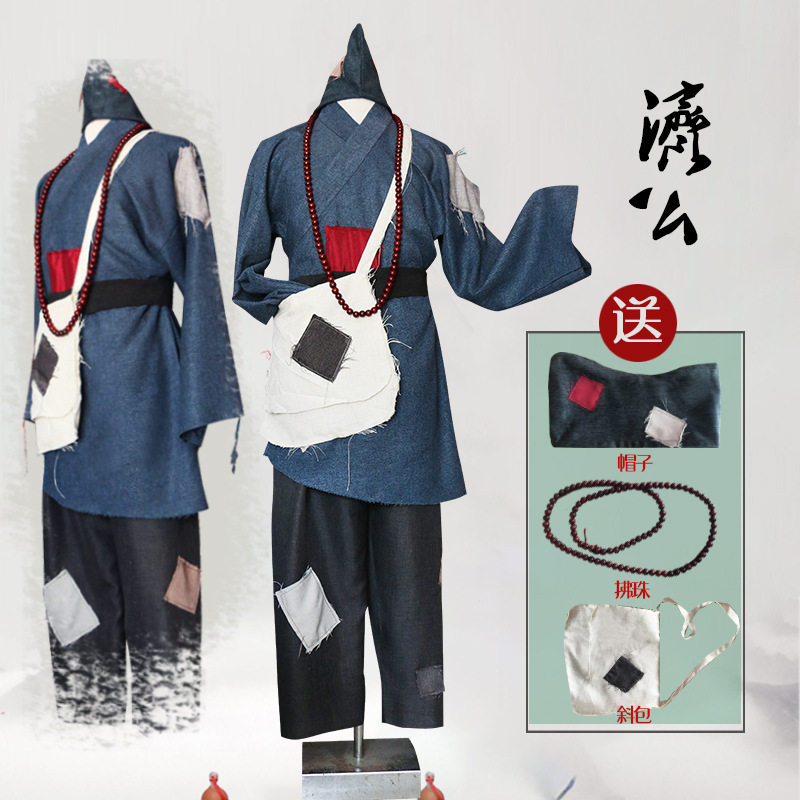 济公服装全套活佛和尚 叫花子乞丐破烂补丁COS济公衣服古装演出服
