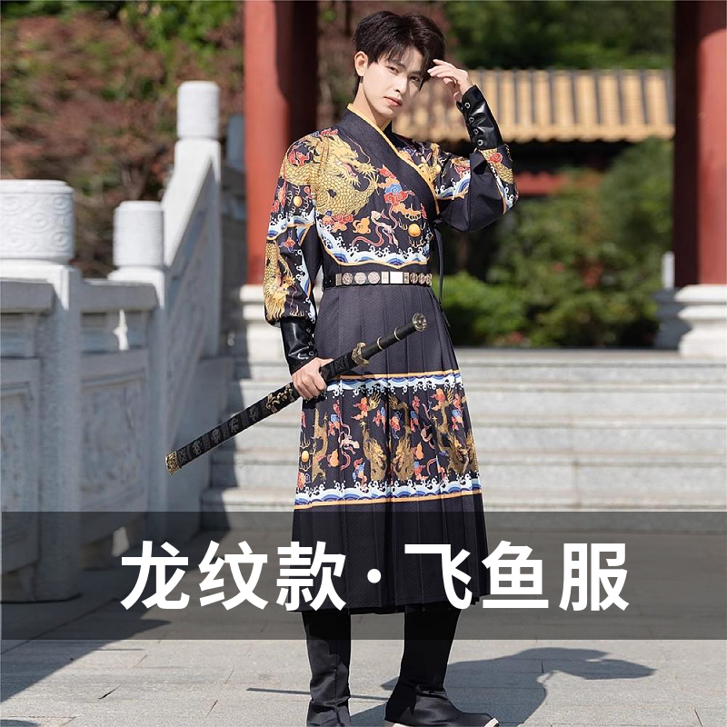 2026新款飞鱼服汉服锦衣卫套装男图片