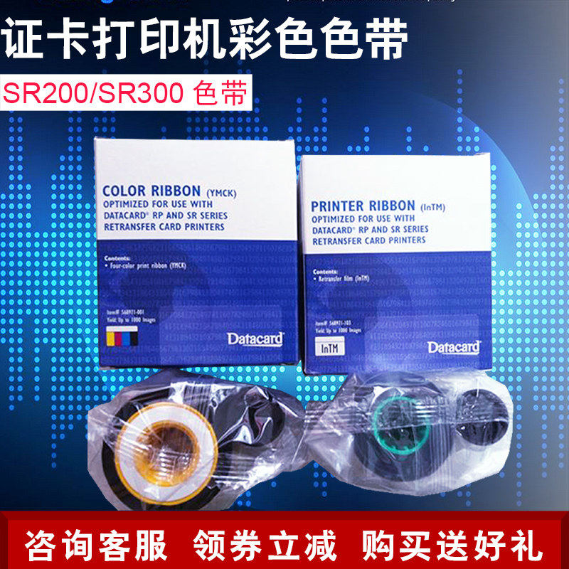 datacardsr200转印证卡打印机