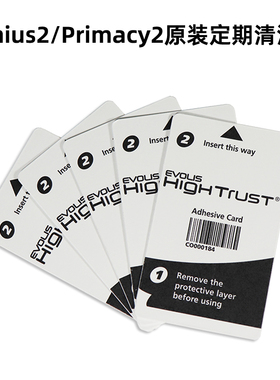 Evolis Zenius2/Primacy2证卡打印机定期清洁卡深度T型清洁卡套件