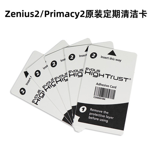 EvolisZenius2/Primacy2清洁卡