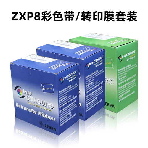 斑马ZXP8证卡打印机色带转印膜