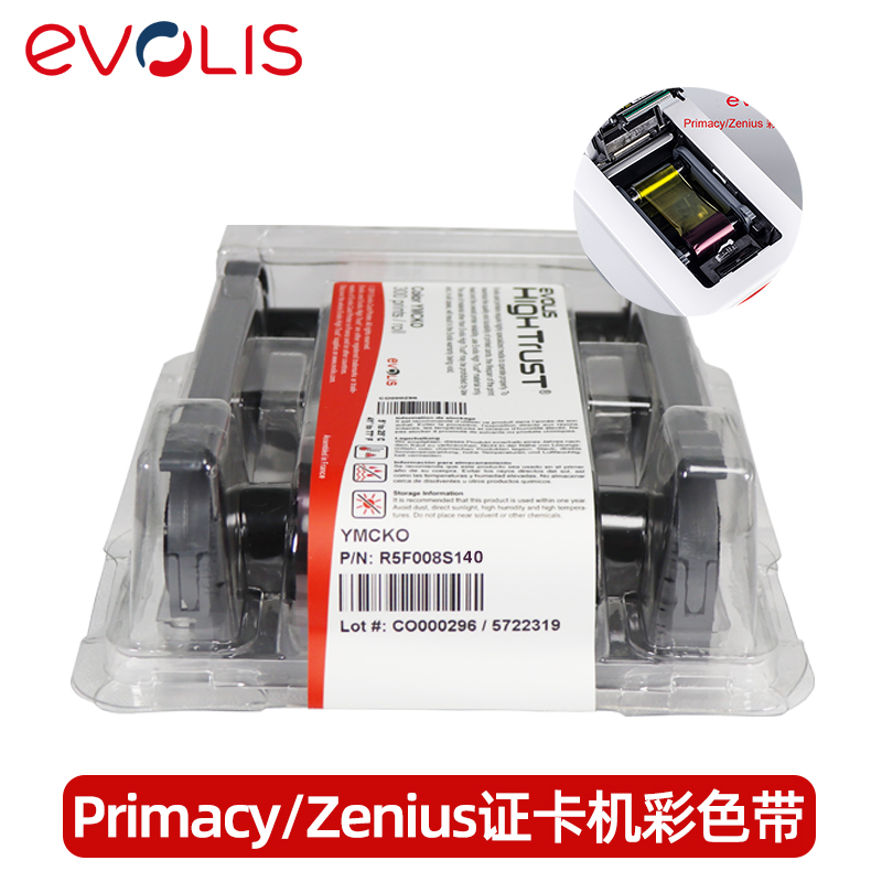 Primacy/Zenius证卡打印机彩色带