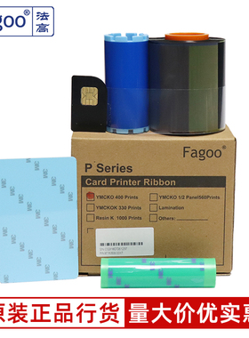 FAGOO法高P280E证卡打印机彩色带P280E制卡机色带C6色带0060碳带