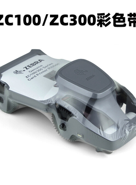 斑马ZC100 ZC150 ZC300证卡打印机彩色带800300-250CN 252CN TW
